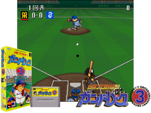 Hakunetsu Pro Yakyuu '94 - Ganba League 3 (J) [hI] Cover